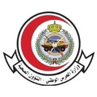 وزارة الحرس الوطني للشؤون الصحية تعلن عن وظائف لحملة الدبلوم فأعلى بعدة مدن 6054