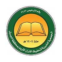 وظائف جمعية تحفيظ القرآن بالجبيل 2026 – فرص لمختلف المؤهلات photo 111